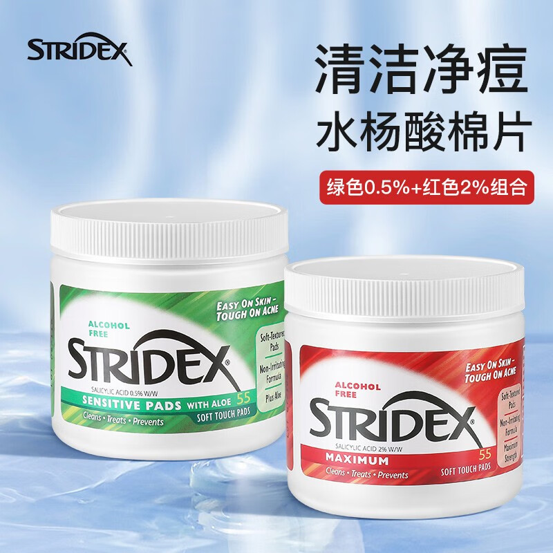 stridex美国施颜适水杨酸棉片刷闭口酸祛痘控油清洁毛孔粉刺黑头去