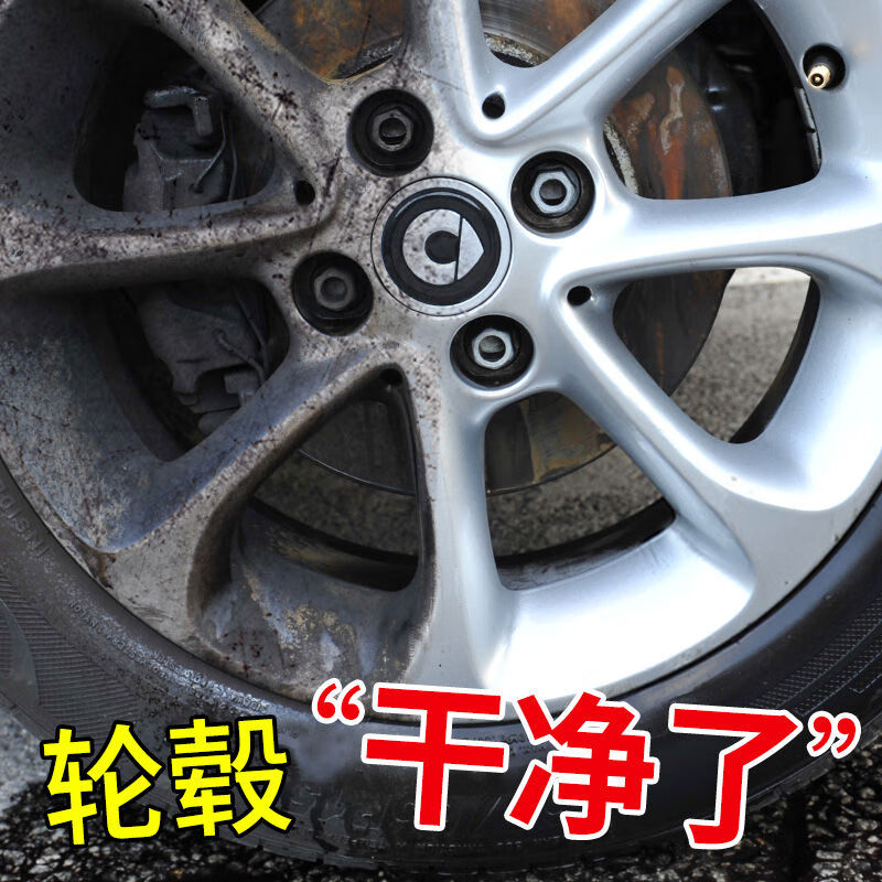 好順（HAOSHUN）好順輪轂清洗劑鋼圈清潔輪轂翻新除氧化去污鐵粉除銹劑 輪轂清洗劑鋼圈清潔輪轂翻