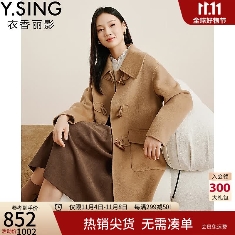 衣香丽影驼色绵羊毛中长双面呢女衣香丽影2023年冬季新款牛角扣翻领大衣 驼色 S高性价比高么？