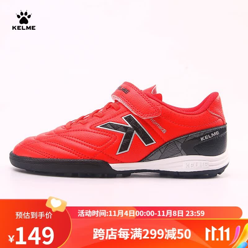 卡尔美(KELME)足球鞋儿童TF碎钉鞋比赛学生防滑耐磨球鞋男68833134 红黑 34属于什么档次?