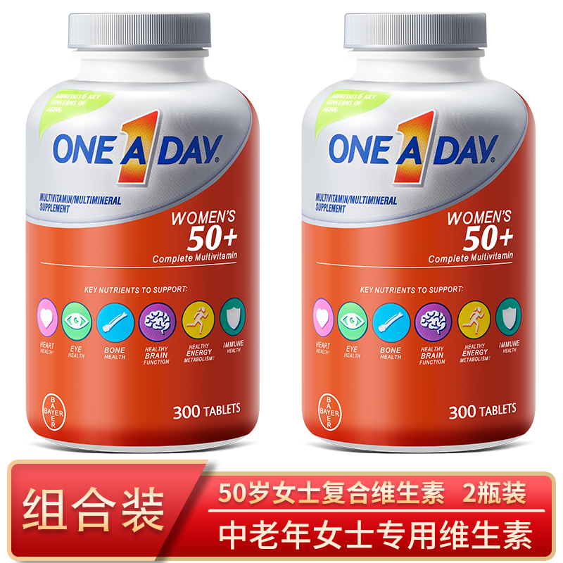 维生素50 女士复合维生素300粒*2瓶 one a day中老年成人多种综合片