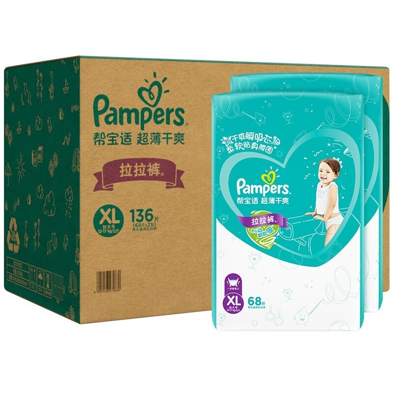 帮宝适（Pampers）婴儿拉拉裤超薄干爽婴儿尿不湿 加大码XL136片【12-17kg】