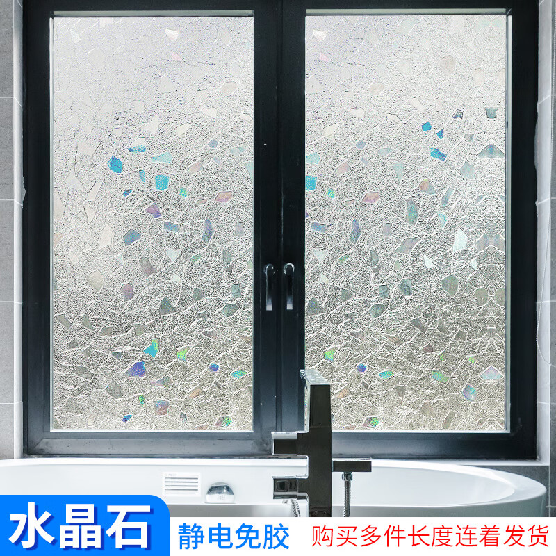 玻璃贴纸透光不透明厕所卫生间窗户贴膜隐私窗花不透人防走光 水晶石