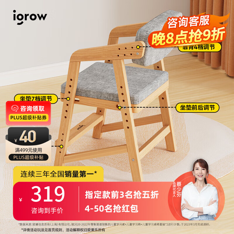 爱果乐（IGROW）儿童学习椅可升降进口实木座椅宝宝小学生椅写字椅儿童 橡阳椅5（7+4档联动调节）怎么样,好用不?