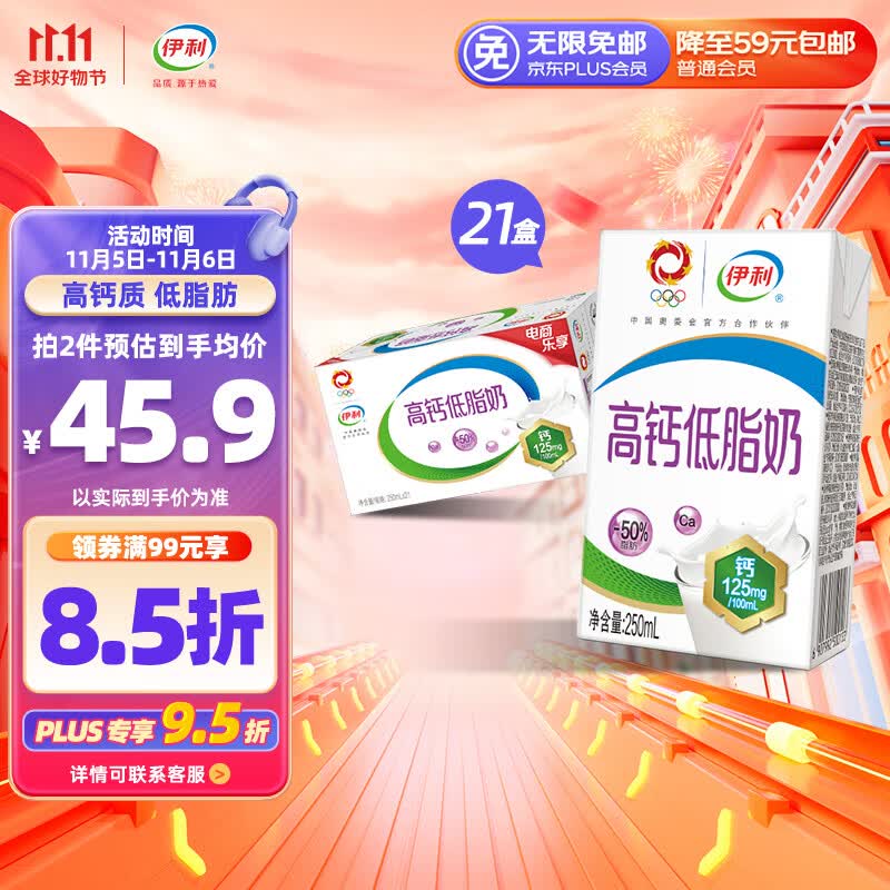 伊利 高钙低脂牛奶整箱 250ml*21盒 加25%钙 早餐伴侣 礼盒装属于什么档次？