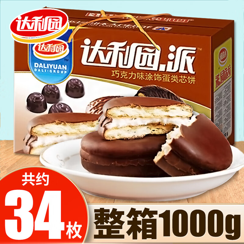 达利园糕点巧克力派1000g整箱休闲零食大礼包早餐手撕面包蛋糕吐司