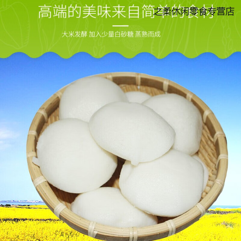 重庆白糕 重庆特产手工糕点米糕发糕白糕万州传统特色小吃泡粑米馒头