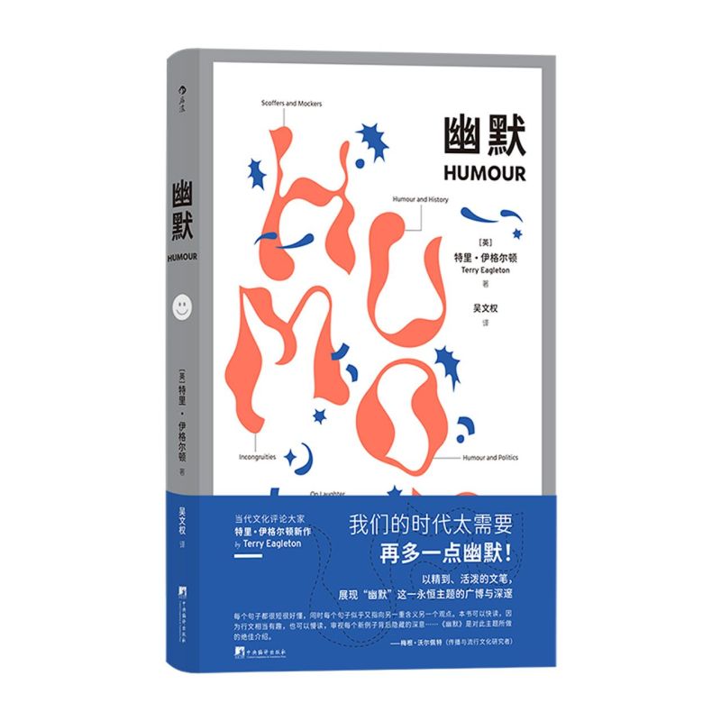 幽默(精)