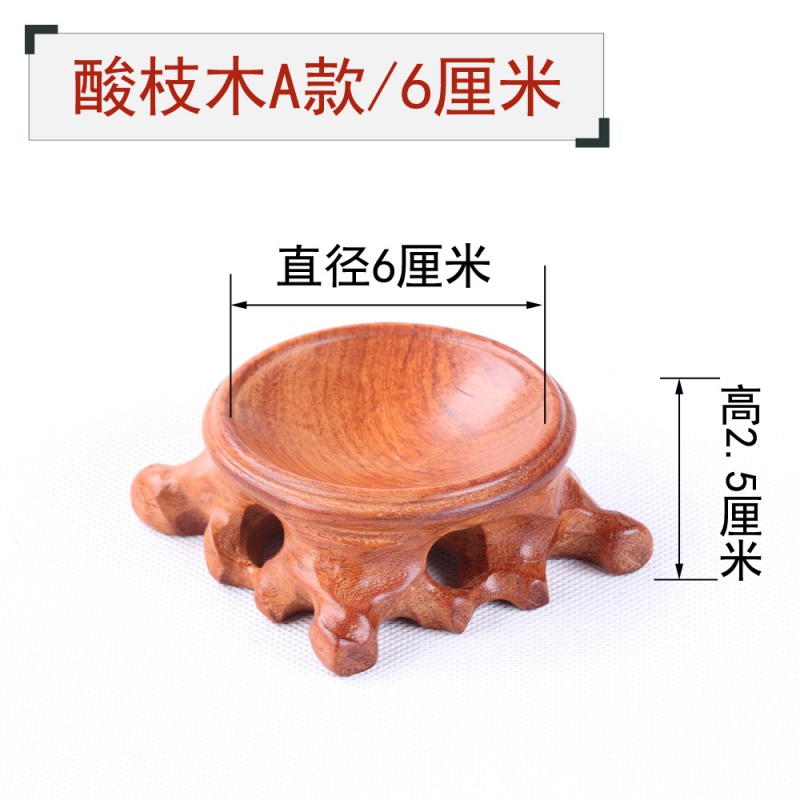 希盼实木文玩核桃托底座水晶球底座托球形摆件蛋雕托葫芦底座托架