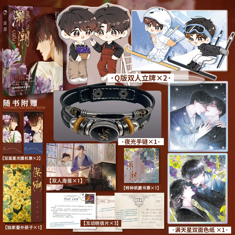 亲签版！本店加送周边「深潮」小说白芥子著 原名深欲 新增出版番外 深情飞行员一本完结