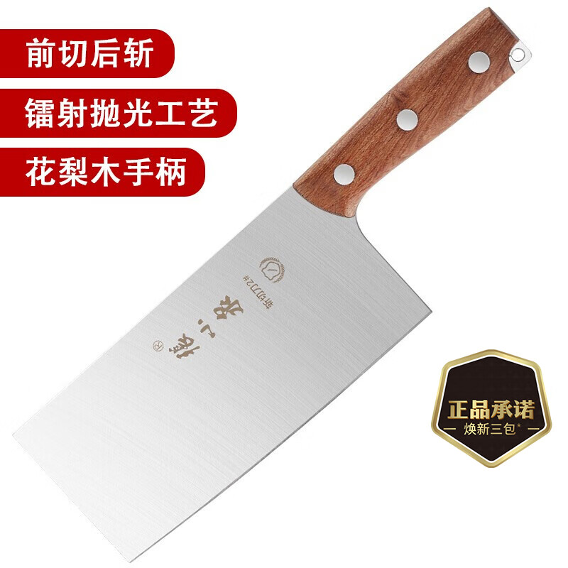 张小泉双用途斩切刀2#厨师刀家用切菜刀单刀斩骨刀切片刀斩切两用菜刀