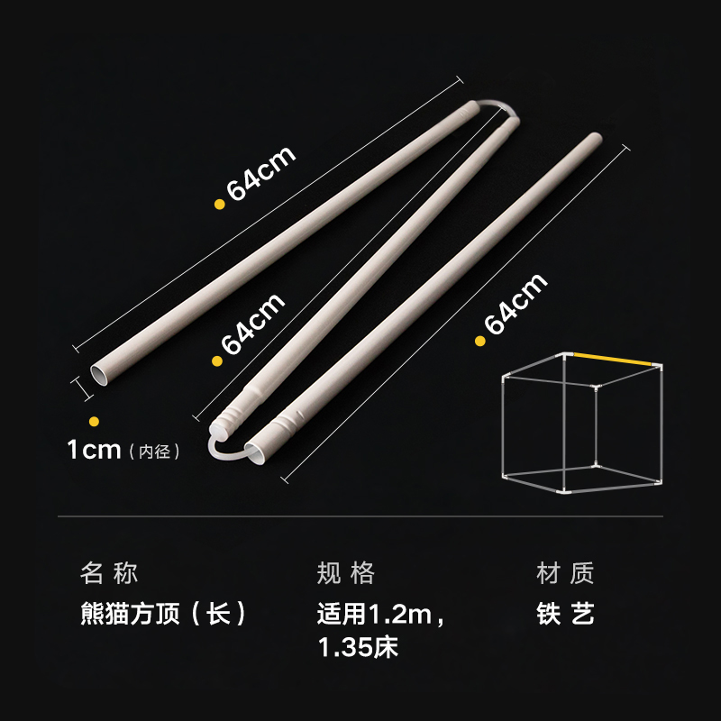 美朵嘉方顶折叠,床围栏,宫廷蚊帐支架配件(详情请联系客服) 熊猫方顶