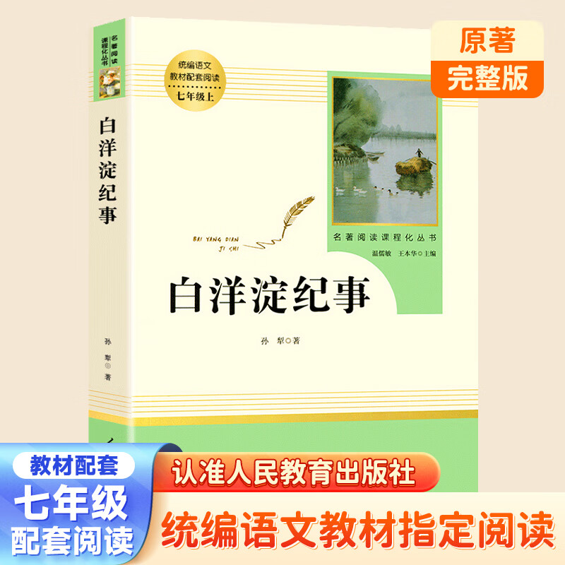 怎么查看京东课外读物以前的价格|课外读物价格走势图