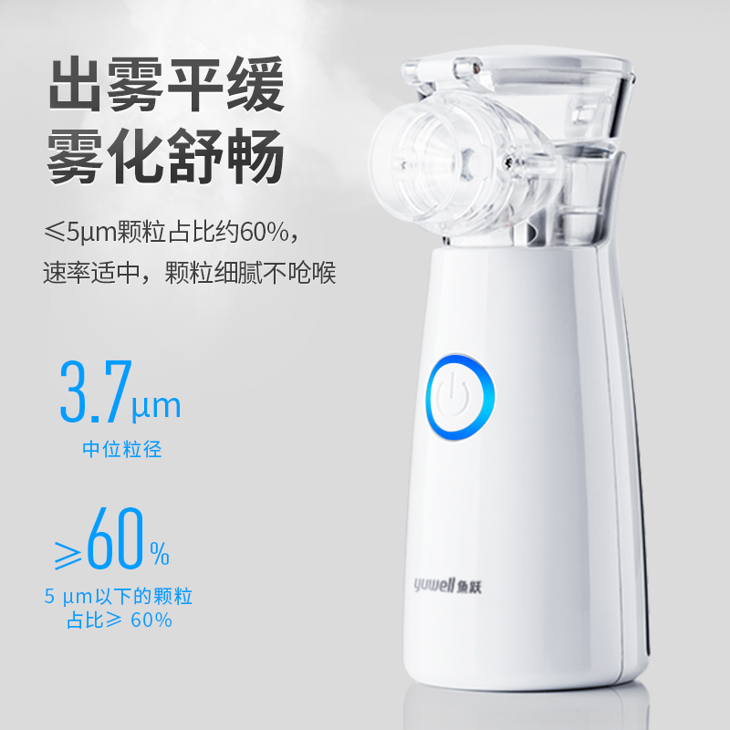 鱼跃（YUWELL）手持雾化器M102 电网式儿童成人家用雾化机便携式医用手持雾化器雾化仪面罩