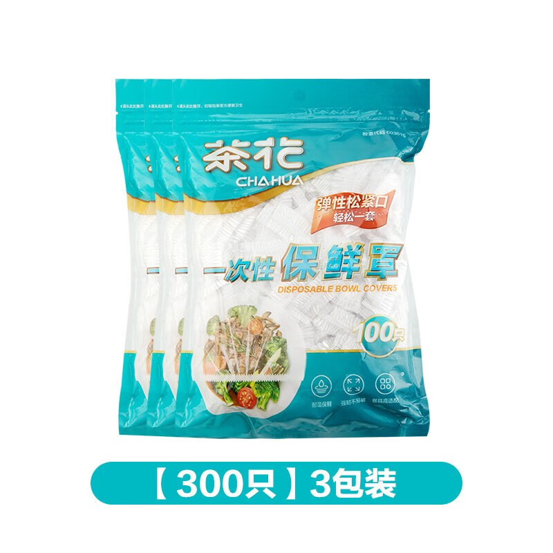茶花（CHAHUA）一次性保鲜膜罩套免撕家用剩菜松紧保鲜袋食品级专用pe套菜袋 本色 300只