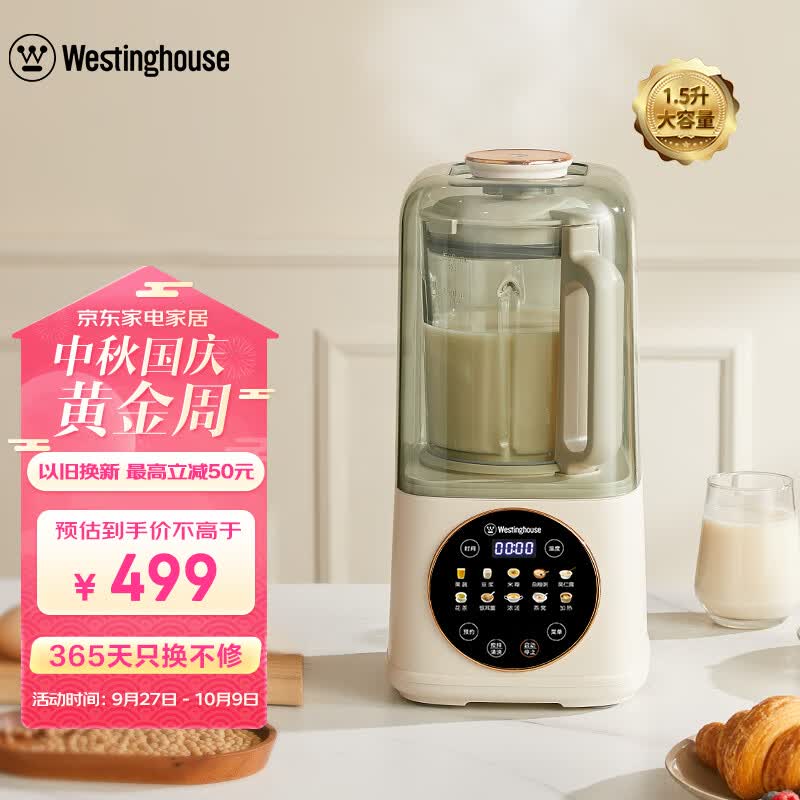 西屋（Westinghouse）柔音破壁机家用豆浆机加热全自动榨汁机搅拌机降噪辅食机 WPB15J7杏仁白（单杯款）怎么样,好用不?