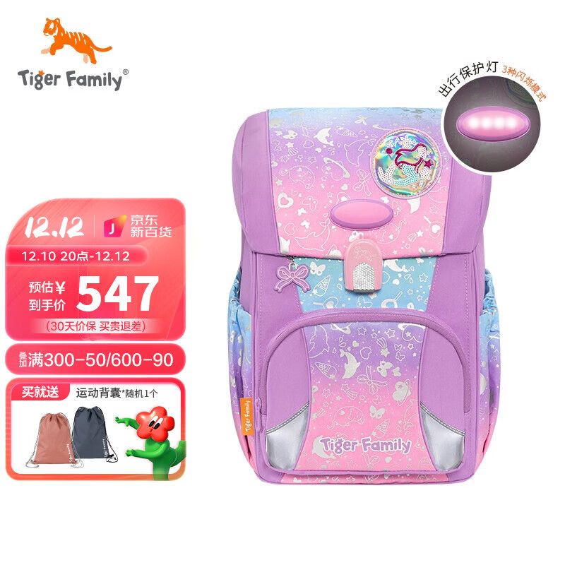 京东怎么查书包历史价格|书包价格比较