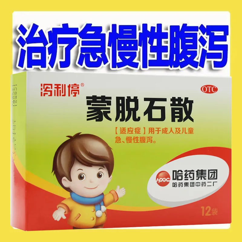 泻利停蒙脱石散3g*12袋泻立停蒙托脱石散婴儿用于治疗成人及儿童急