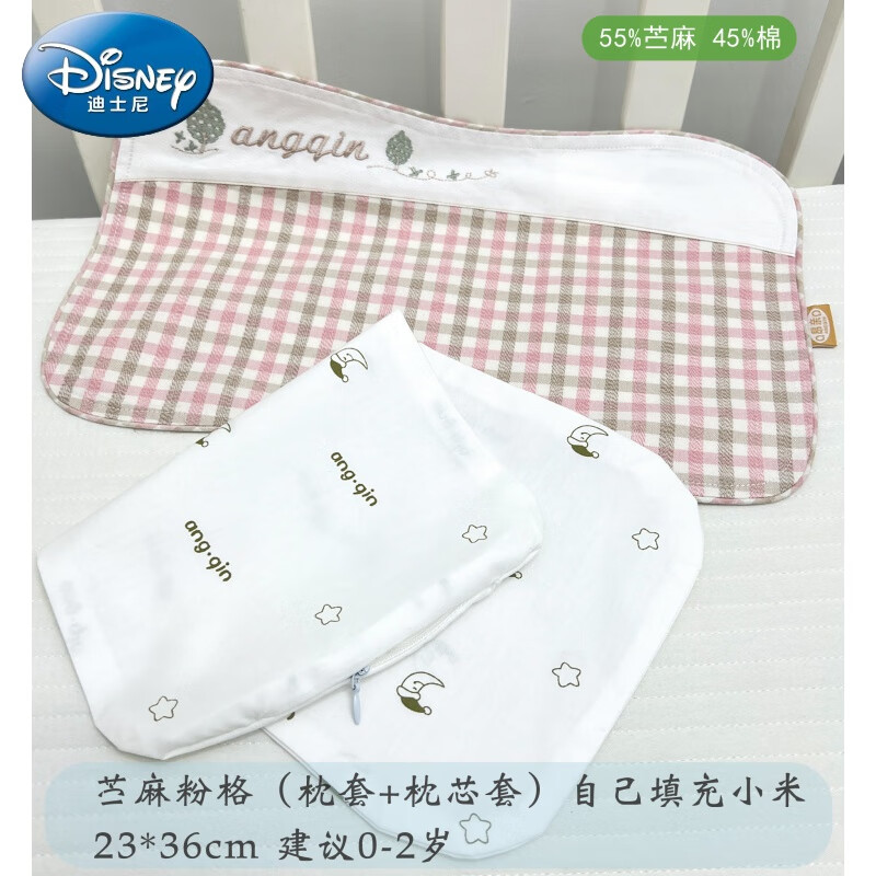 迪士尼（Disney）婴儿小米枕头苎麻定型枕纠正防偏头袋小孩初生0-3月6睡圆头型透气 0-2岁苎麻粉 (枕套+内套)