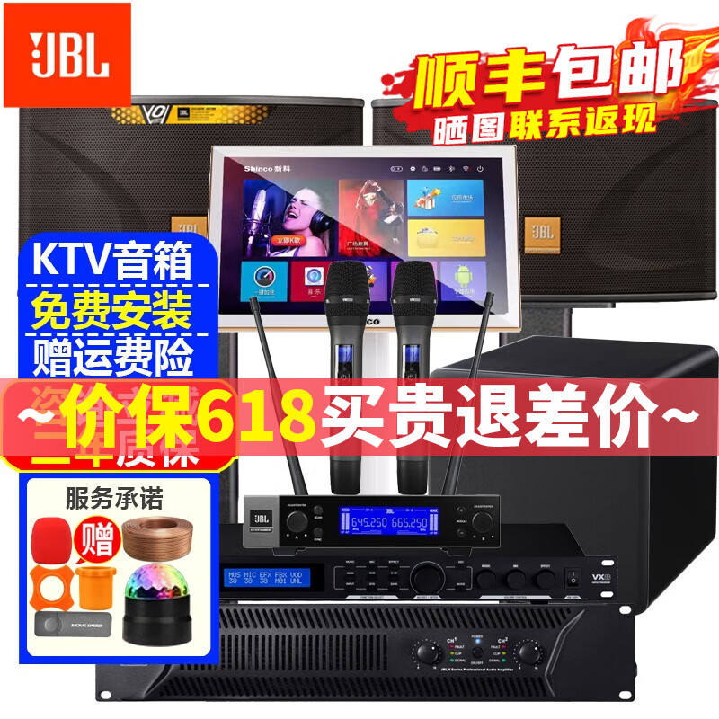 JBL 家庭ktv音响套装 家庭影院音箱会议室家用客厅k歌唱歌功放卡包话筒设备全套舞台演出卡拉ok一体机 【旗舰+低音炮】12英寸音响点歌机套装