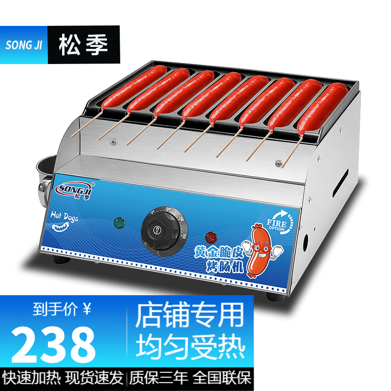 松季 烤肠机摆摊淀粉肠脆皮肠机商用流动网红夜市小吃电热燃气烤肠机器 插电丨单板烤肠丨外置油盒使用感如何?