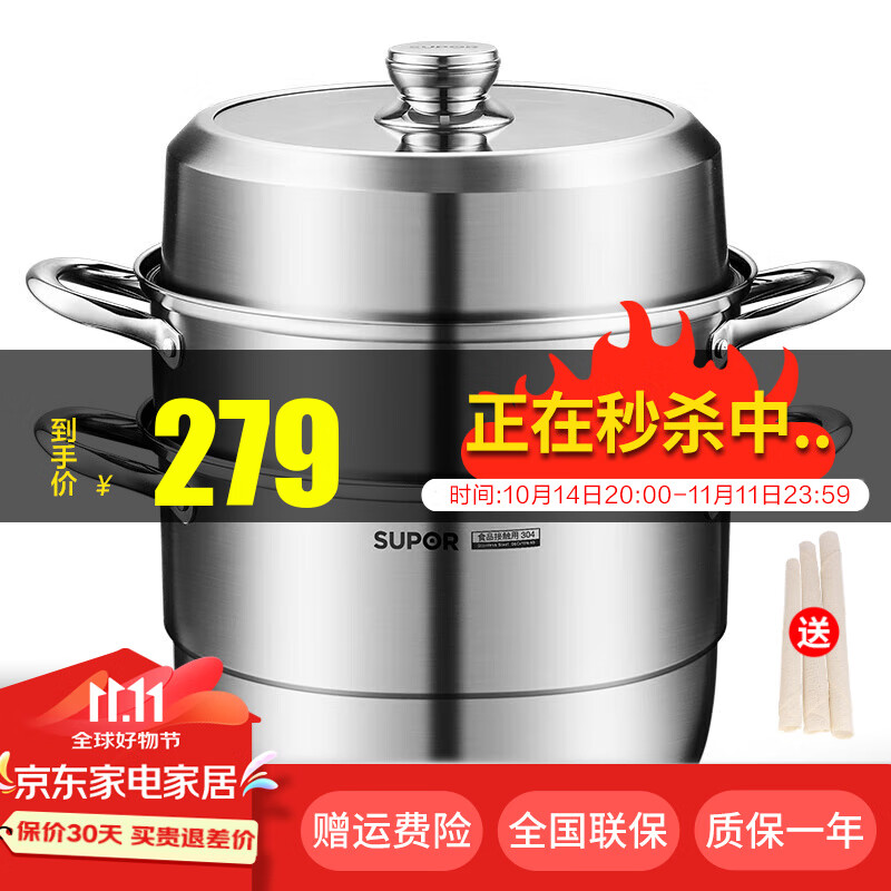 苏泊尔(supor)蒸锅家用大容量304不锈钢蒸锅三层汤锅蒸鱼蒸笼 电磁炉