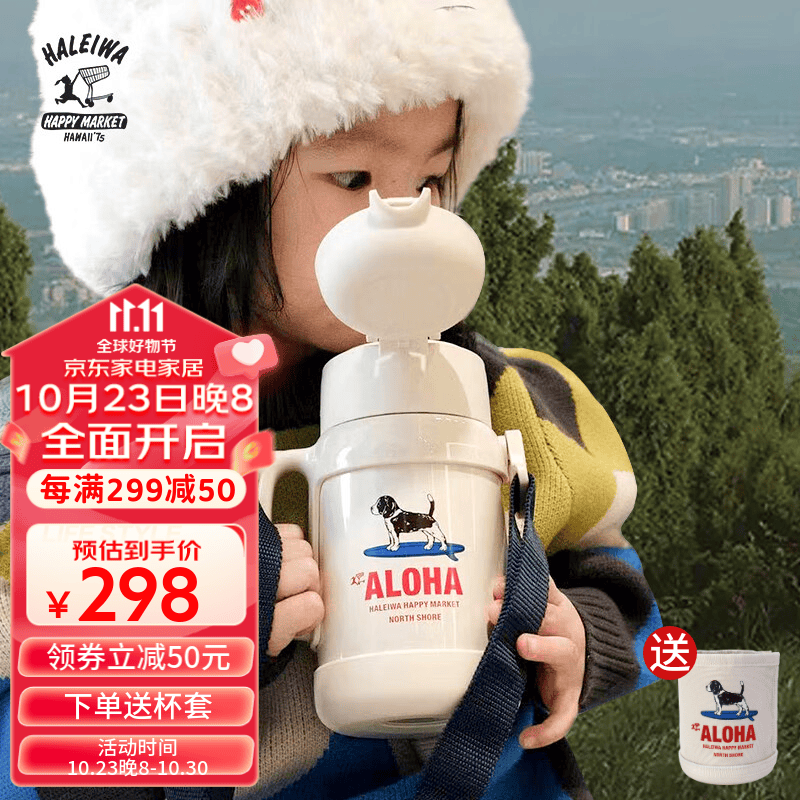 HALEIWA HAPPY MARKET儿童保温杯宝宝吸管杯幼儿园双盖杯子小学生高颜值316不锈钢水杯 冲浪狗 吸管两用怎么样,好用不?