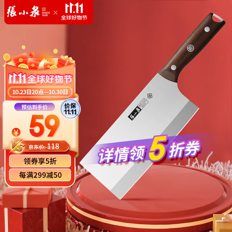 张小泉古韵匠作 家用刀具 菜刀 一体打造切片不锈钢刀具 厨房切菜刀具 【性价比高】切片刀2#号怎么样,好用不?