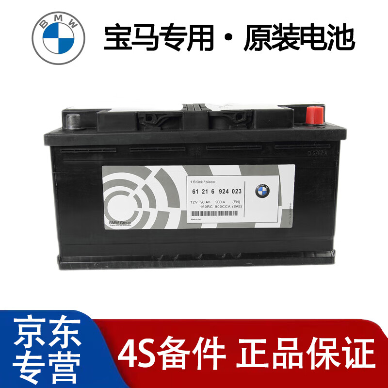 正炫适用于宝马原装电瓶 汽车电瓶 蓄电池 宝马电池 (70ah) 宝马1系