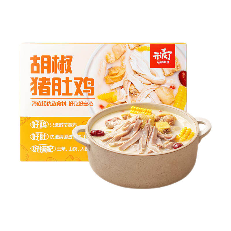 海底捞胡椒猪肚鸡600g/盒汤料底料方便菜速冻半成品火锅食材