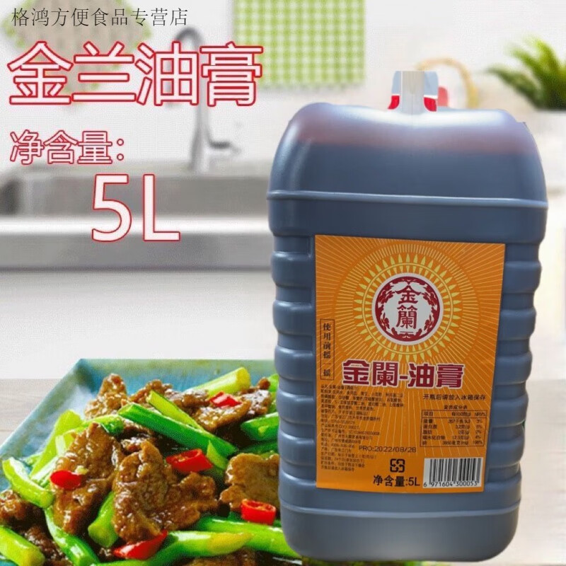 食芳溢台湾风味金兰油膏5L*1桶卤肉饭调料三杯鸡调味油膏金兰酱油膏 5L*1桶