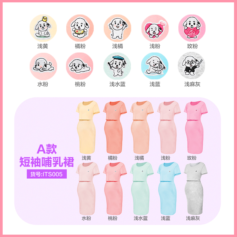 犬印本铺(INUjIRUSHI)孕妇新品哺乳裙子外出时尚全棉上掀便捷哺乳短袖长袖月子服 桃粉(棉氨纶)短袖 M码(胸围86~94)