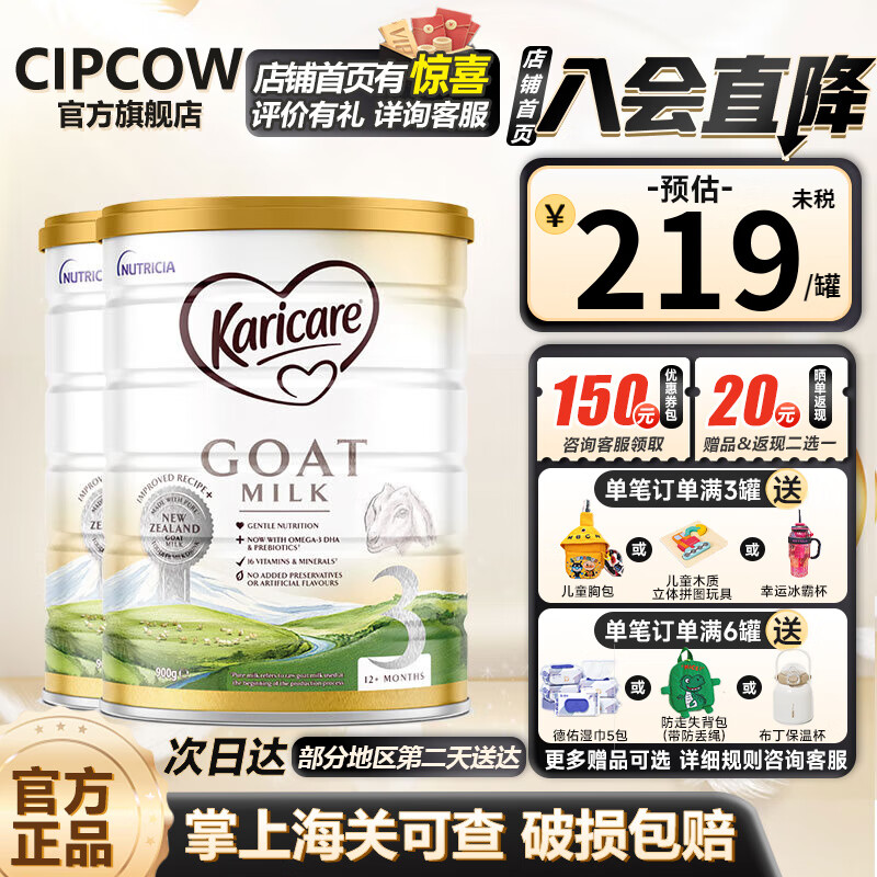 可瑞康(karicare)goat婴幼儿山羊奶粉900g 澳洲新西兰进口 【首页入会