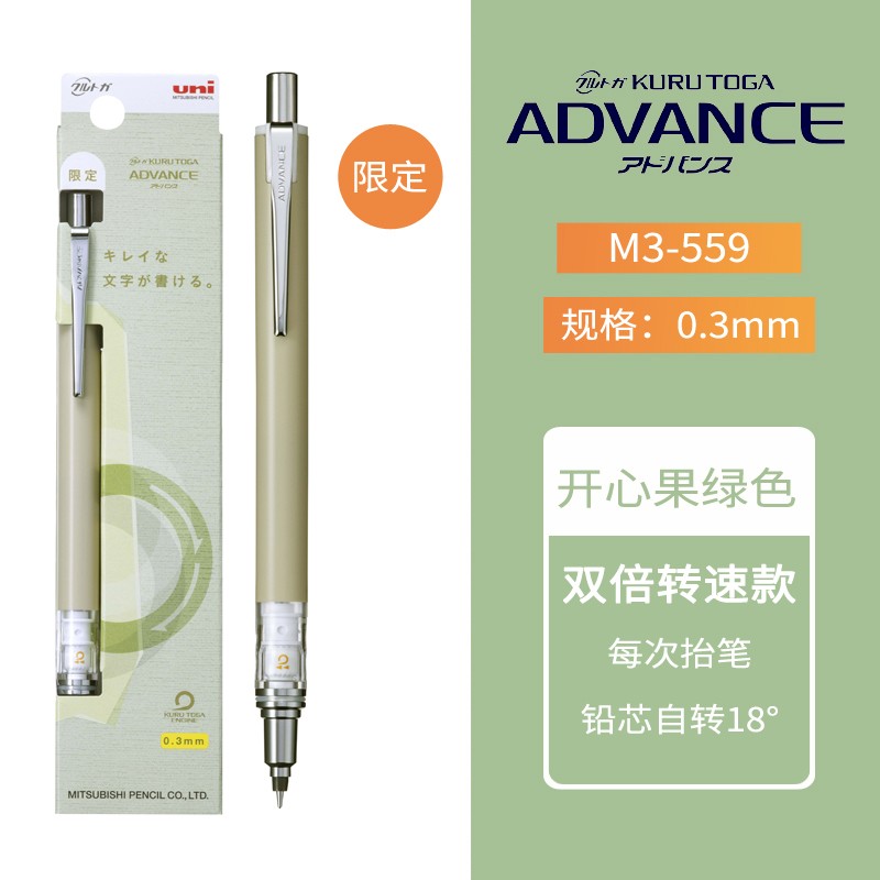 uni三菱日本进口自动铅笔 m5-559限定铅芯自动旋转低重心自动笔0.