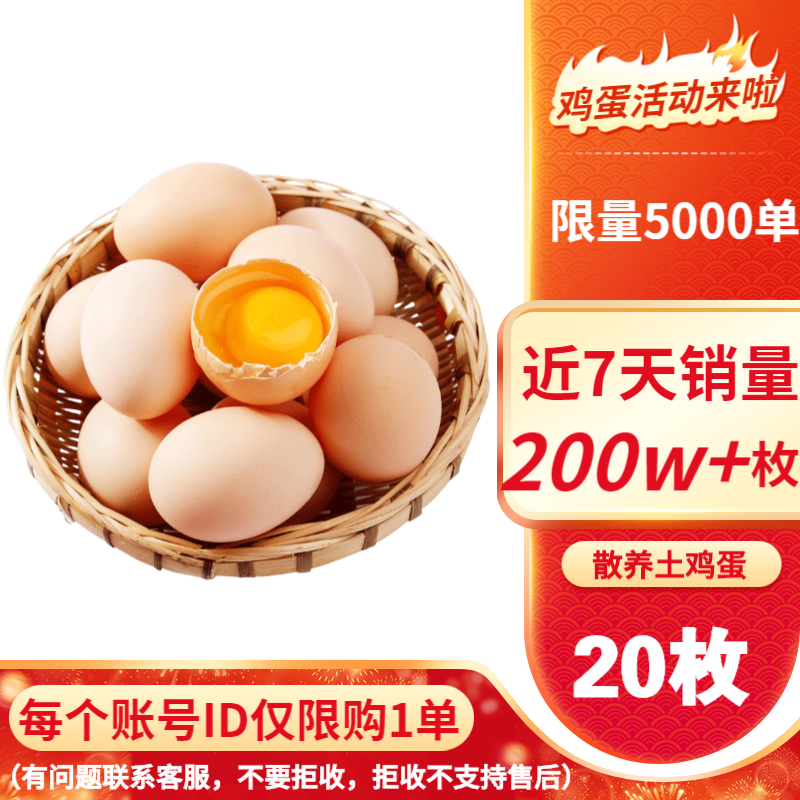 黄河畔 农家新鲜土鸡蛋 现捡柴鸡蛋笨草鸡蛋月子蛋 土鸡蛋 20枚