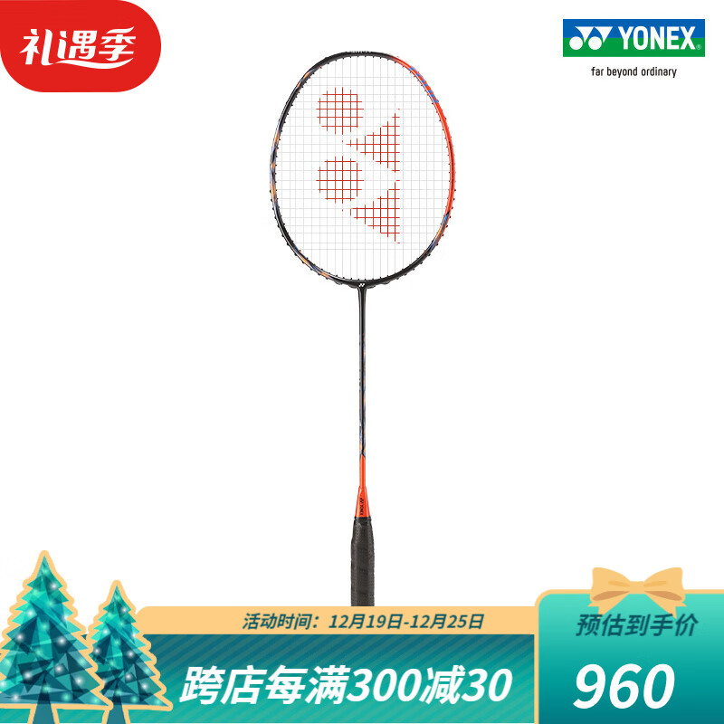 YONEX /尤尼克斯 天斧系列 22年新款 ASTROX 77 TOUR 羽毛球拍yy 深橙色4U(约83g)G5 默认空拍