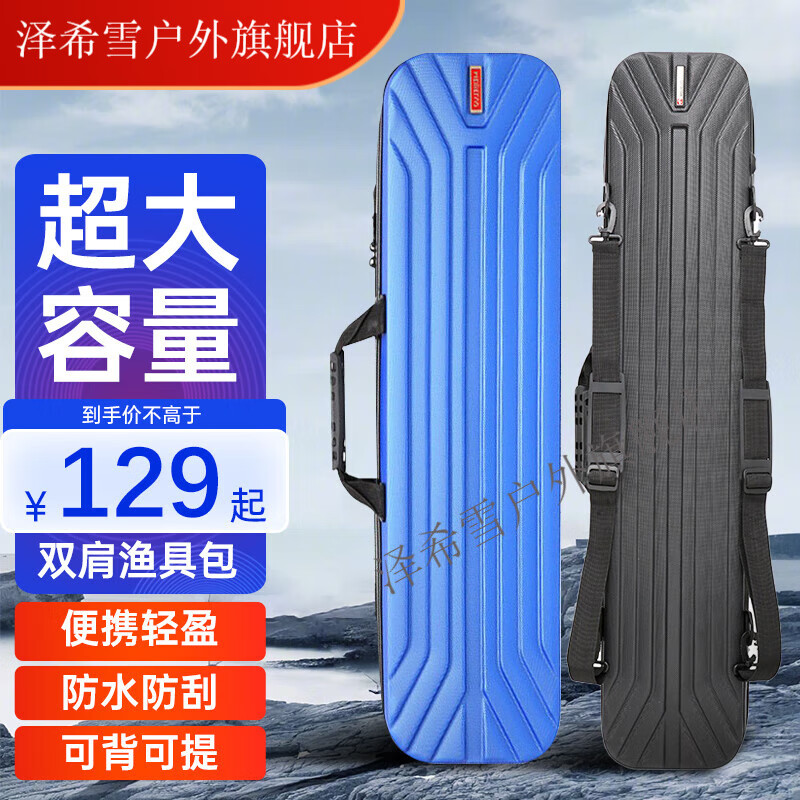 澤希雪雙肩背魚竿包漁具包釣魚包硬殼魚具包輕便型超輕多功能魚桿包 黑色80*13*20