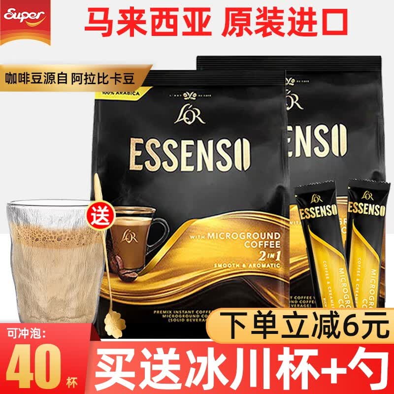 超级（SUPER）lor马来西亚进口超级艾昇斯微研磨咖啡二合一速溶咖啡粉320g*2包高性价比高么？
