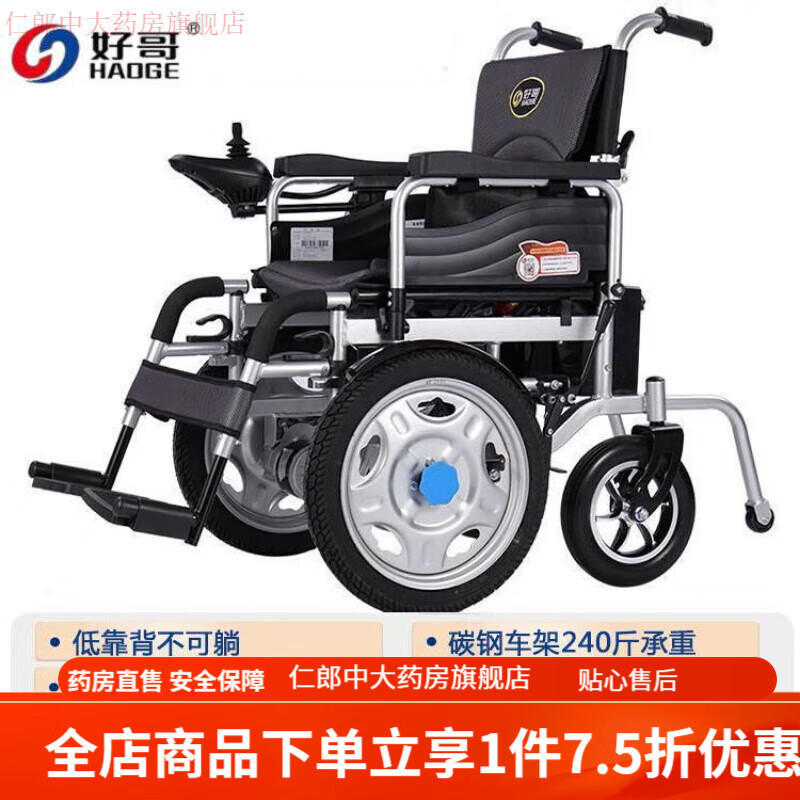 電動輪椅全自動 越野100公里 好哥大輪越障電動輪椅智能全自動可折疊坐便器殘疾老人 大前輪/越障款(低靠背/小輪鋁合金) 12A鉛酸電池(續(xù)航30-40里)
