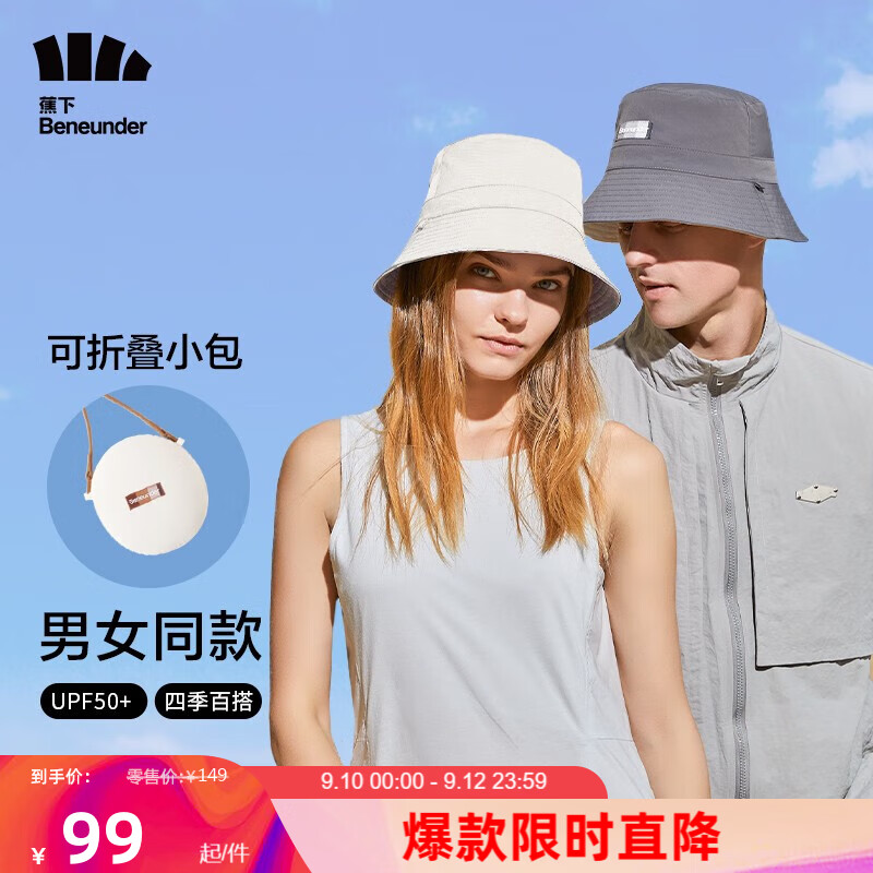 蕉下（beneunder）防晒帽女遮阳帽双面渔夫帽男帽子太阳帽防紫外线漫雾灰高性价比高么？