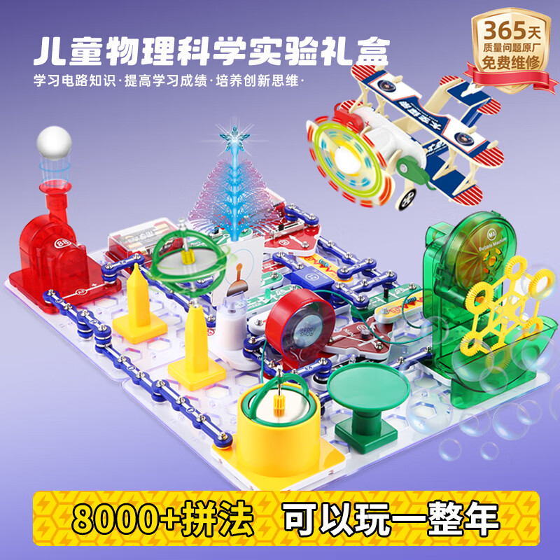 ��ѧС�Ӷ�ͯ��ѧʵ����ӵ�·��ľ��װ���6-12���к����������������� 227.4Ԫ