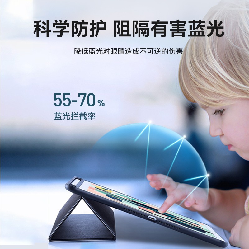 0度适用苹果iPad Pro11 mini7钢化膜air11 air13保护膜25新款护眼高清防蓝光眼膜儿童减反光柔光膜 【iPad Air3/Pro】10.5英寸-黑色 高清高透护眼版-六项防护