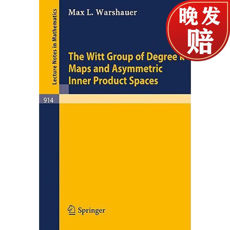 【4周达】the witt group of degree k maps and asymmetric inner