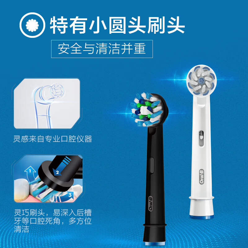 欧乐B电动牙刷成人 小圆头牙刷3D声波旋转摆动充电式 P2000黑博朗精工 张艺兴代言 新年礼物