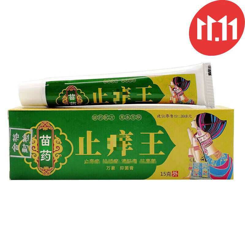 杨工坊苗药止养王皮肤瘙痒外用乳膏15克/支 3支装