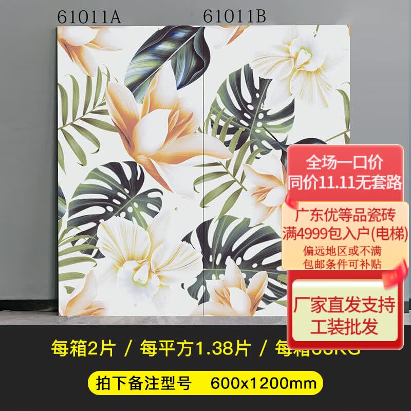 奶油风浴室卫生间背景墙花砖600x1200莫兰迪墙砖植物艺术花片瓷砖 61011AB 600*1200使用感如何?