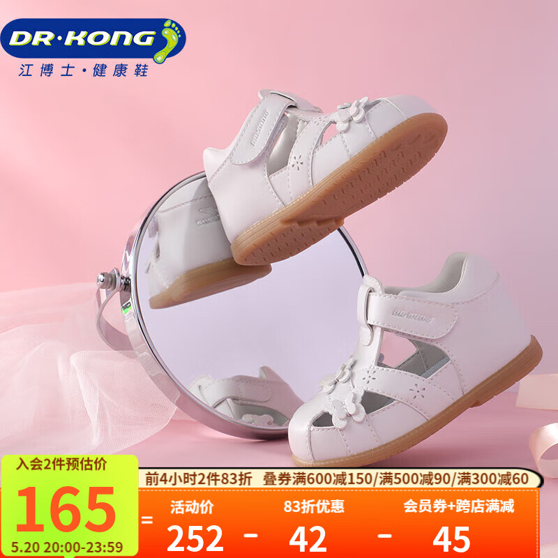 江博士DR·KONG步前鞋夏季女童婴儿童鞋凉鞋B13232W007白色22