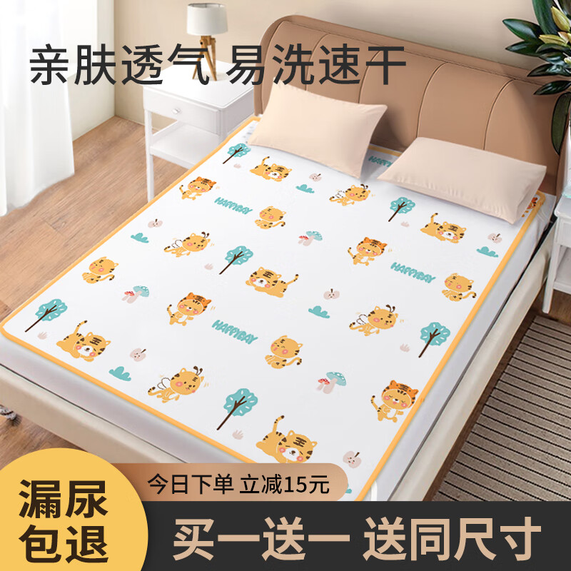 童葵（tongkui）隔尿垫防水床单婴儿童可水洗大号尺寸床垫透气整床可洗尿垫姨妈垫芭比兔+乖乖虎 180*200cm