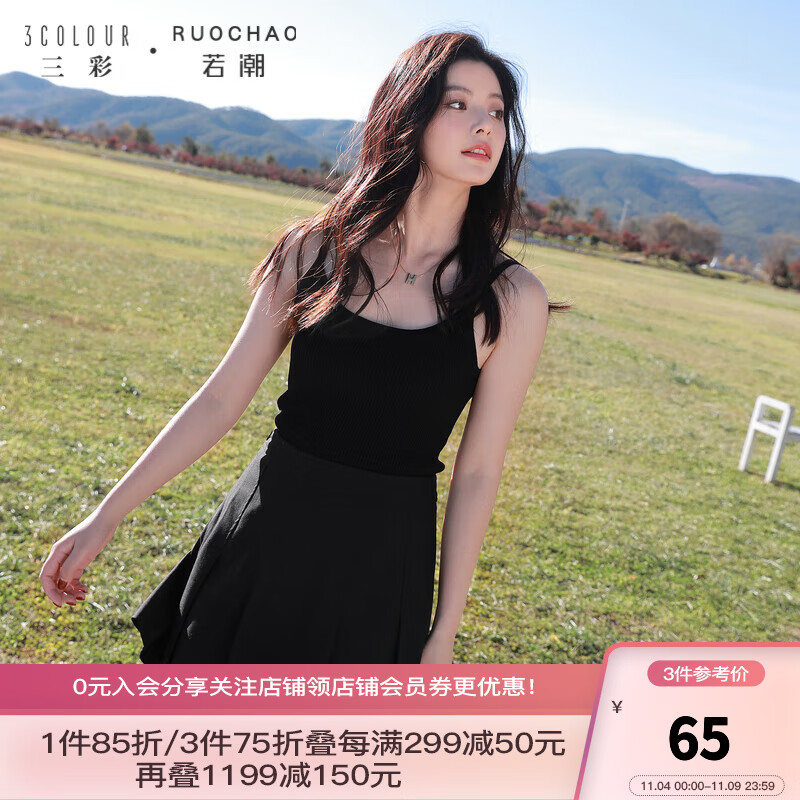 三彩大码女装2023春季新款针织吊带衫坑条背心内搭修身显瘦胖MM 黑色 170/92B/XL高性价比高么？