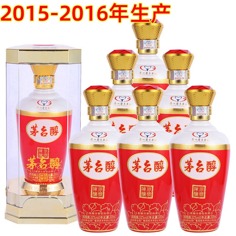 浓香型高度白酒 商务送礼酒水 52度 500ml 6瓶 茅台醇原浆陈酿